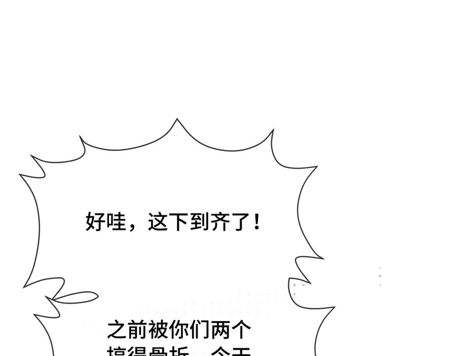 第55话 找茬 第63页