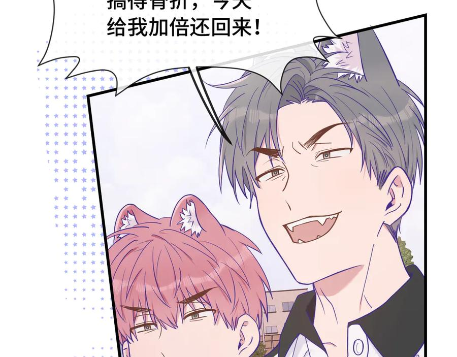第55话 找茬 第64页