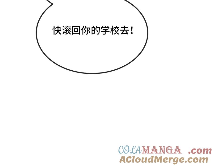 第55话 找茬 第69页