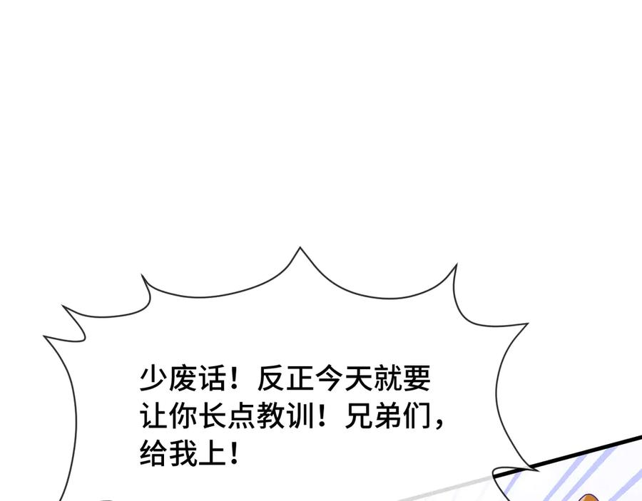 第55话 找茬 第70页