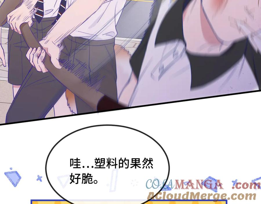 第55话 找茬 第81页