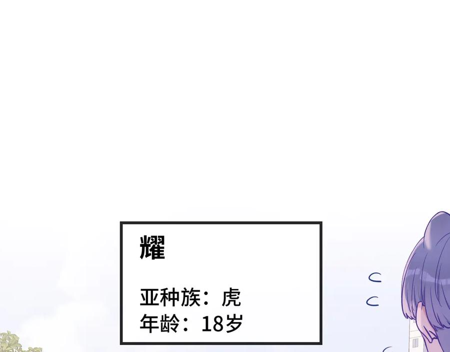 第55话 找茬 第92页