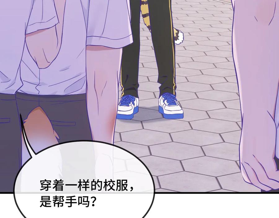 第55话 找茬 第94页