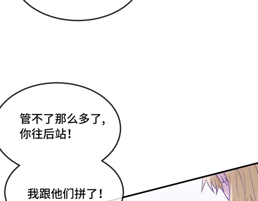 第55话 找茬 第95页