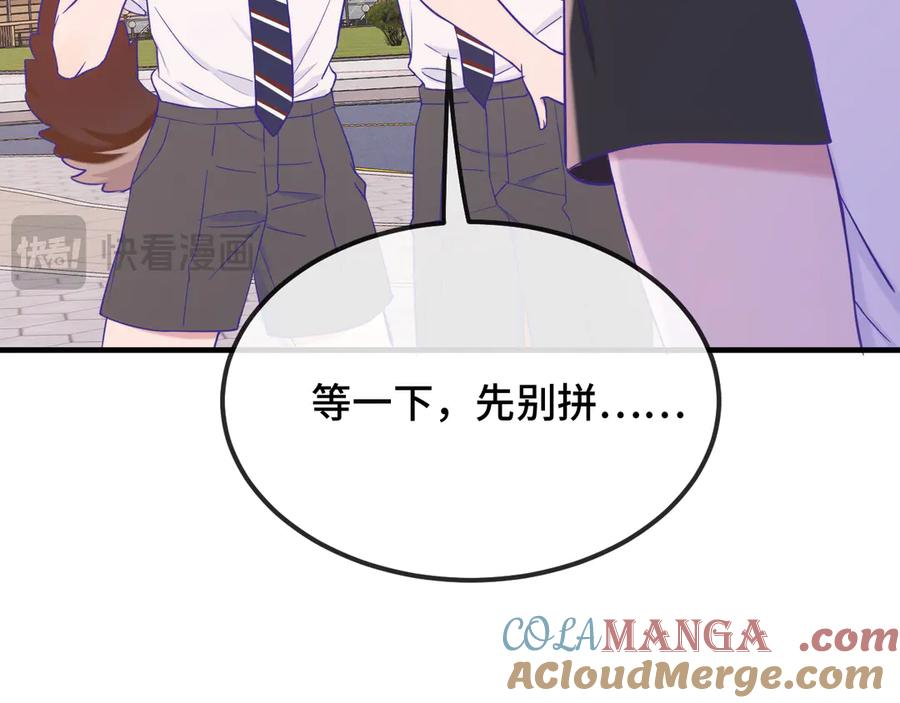 第55话 找茬 第97页