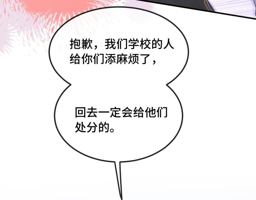 第55话 找茬 第102页