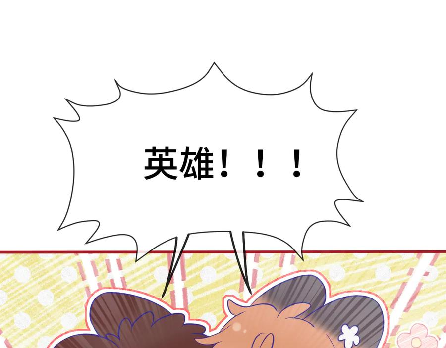 第55话 找茬 第106页