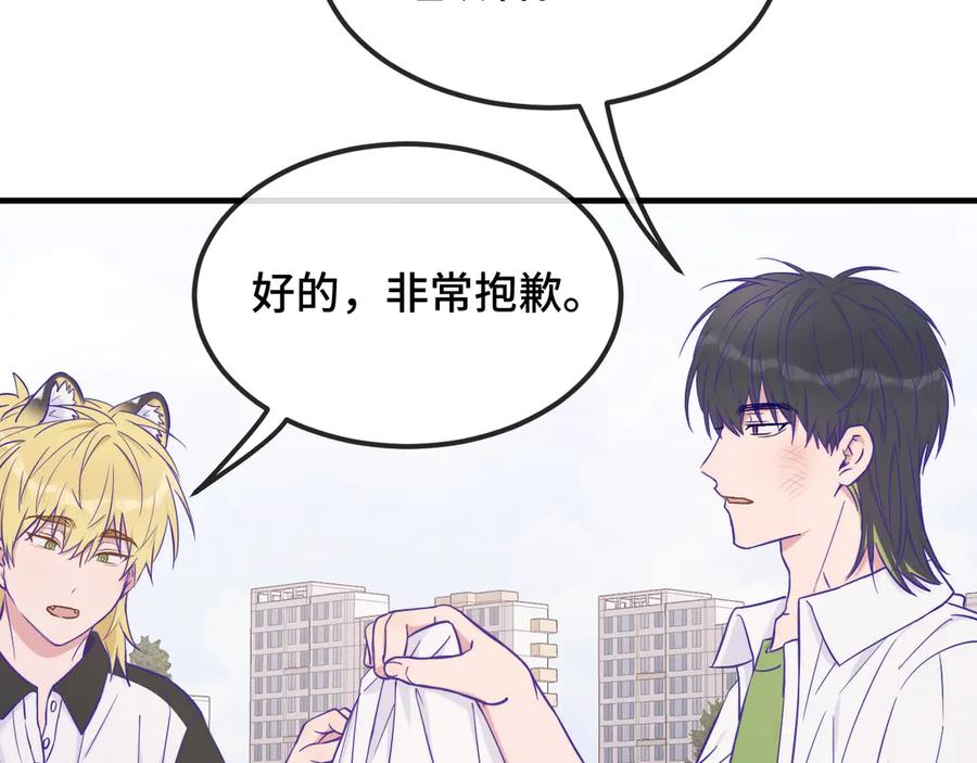 第55话 找茬 第111页