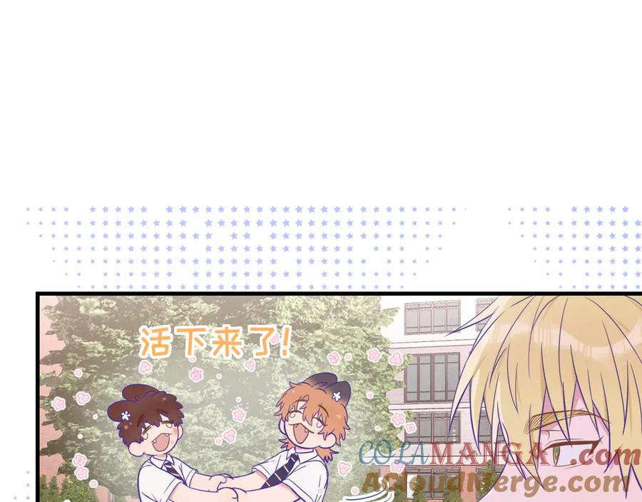 第55话 找茬 第113页