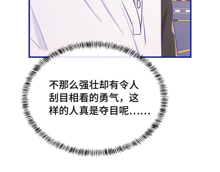第55话 找茬 第116页