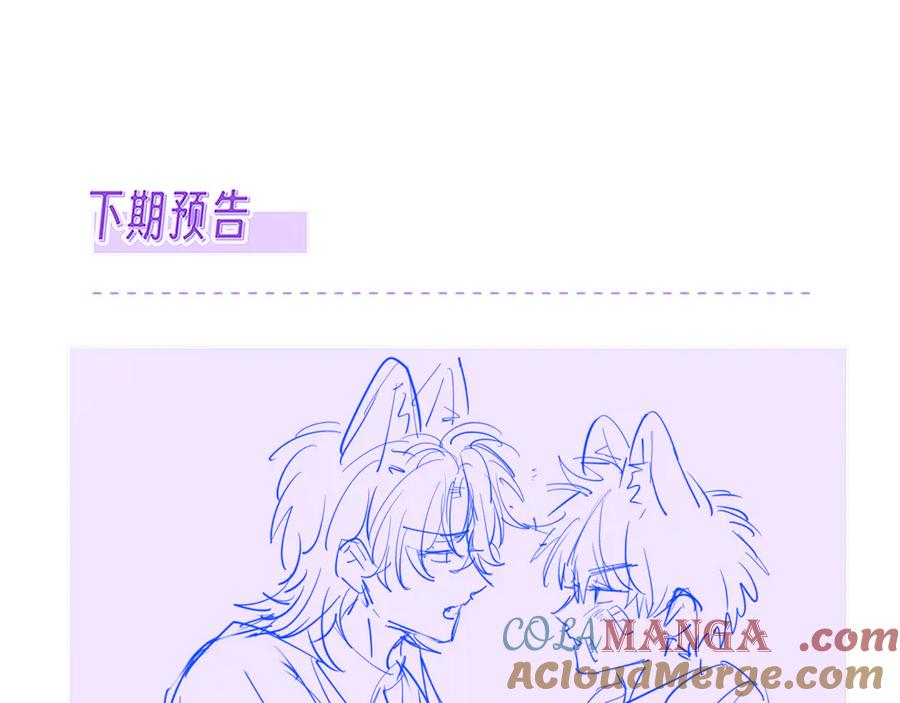 第55话 找茬 第117页