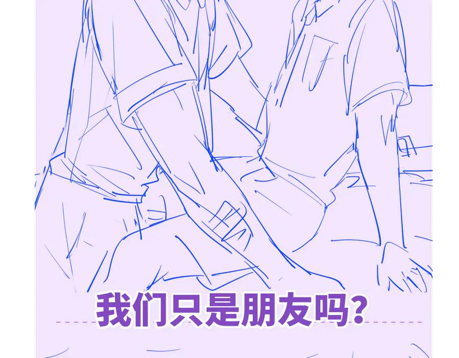 第55话 找茬 第118页
