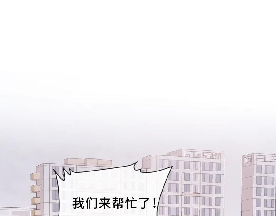 第56话 心乱如麻 第4页