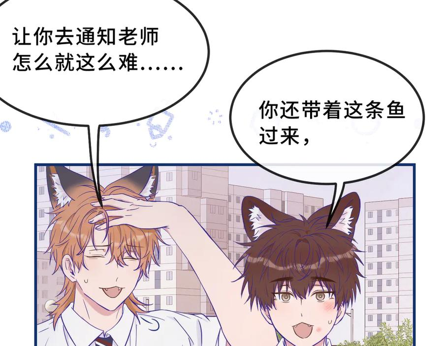 第56话 心乱如麻 第7页
