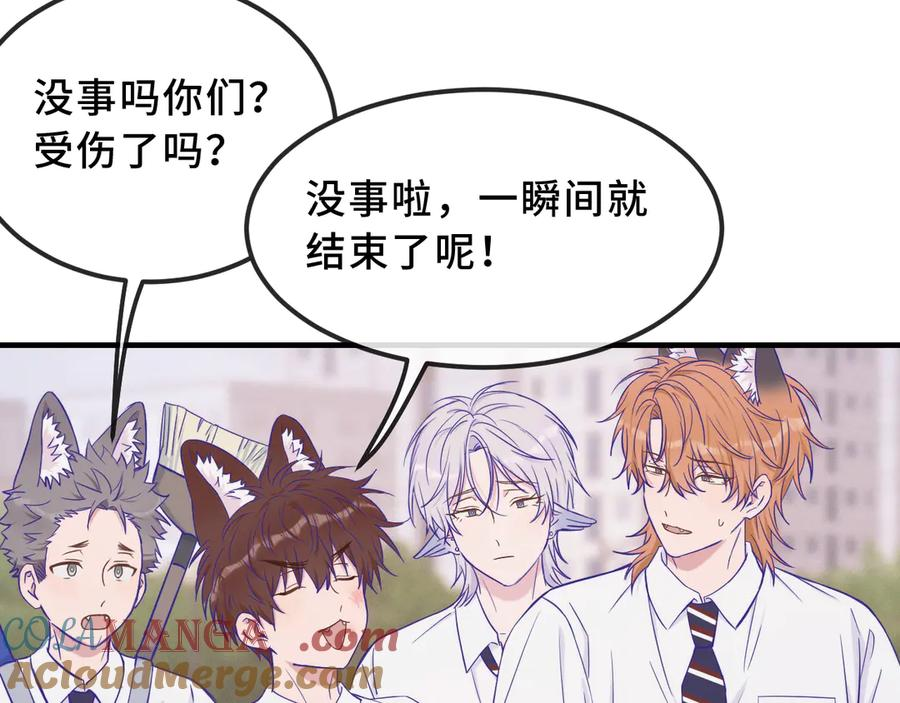 第56话 心乱如麻 第9页