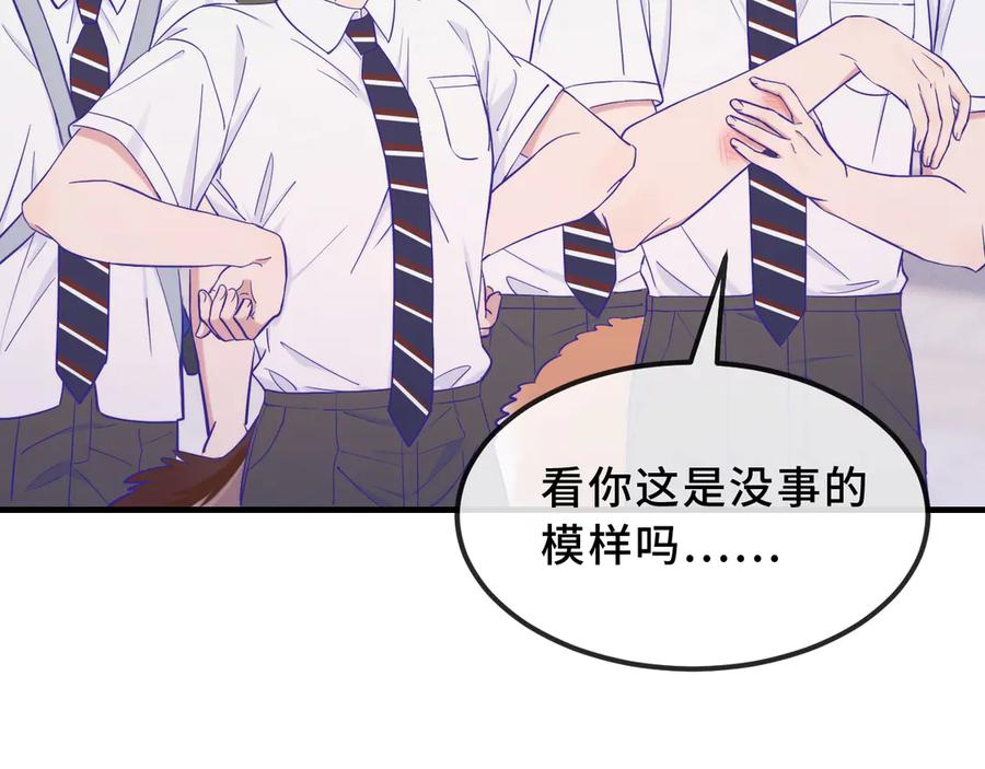 第56话 心乱如麻 第10页