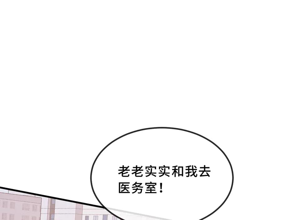 第56话 心乱如麻 第11页