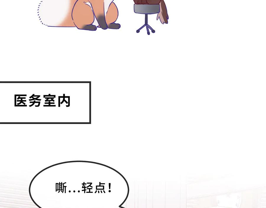 第56话 心乱如麻 第15页