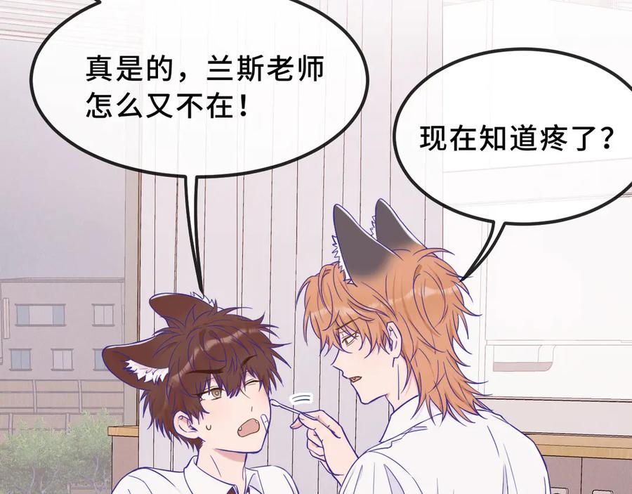 第56话 心乱如麻 第16页