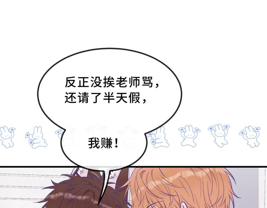 第56话 心乱如麻 第19页