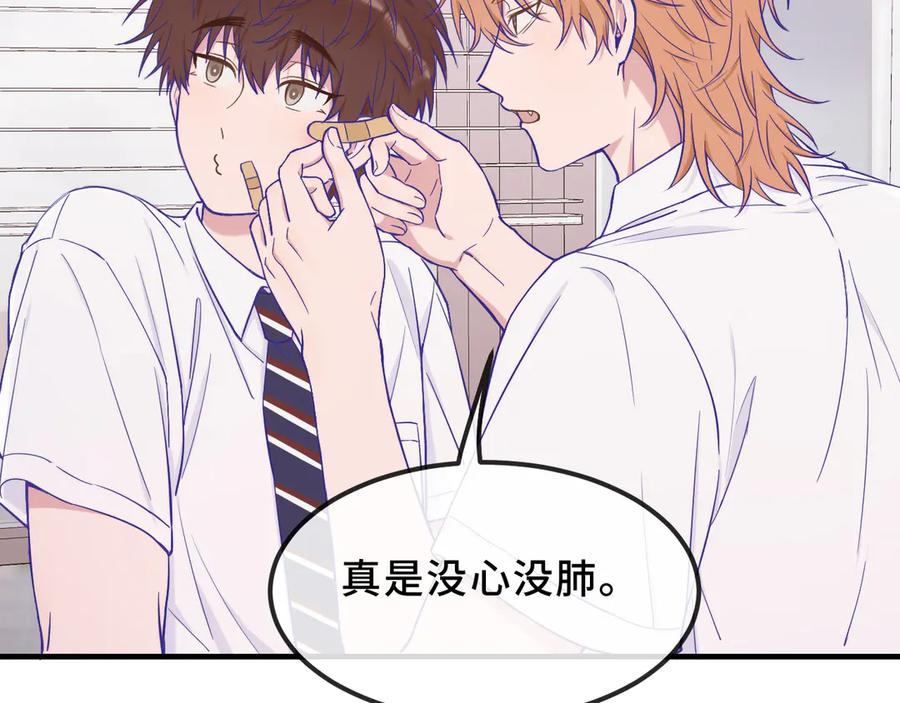第56话 心乱如麻 第20页