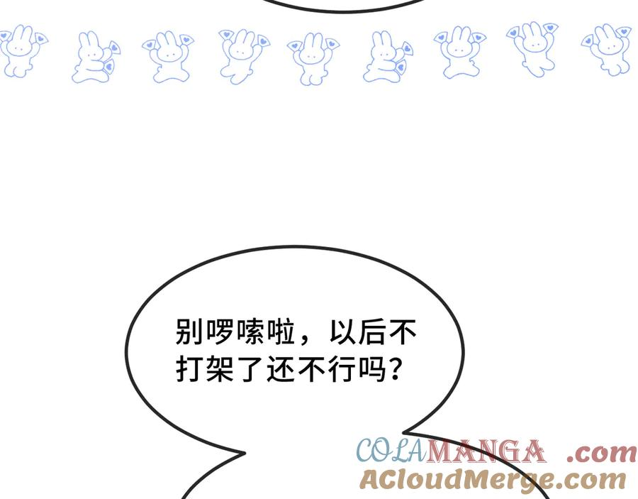 第56话 心乱如麻 第21页