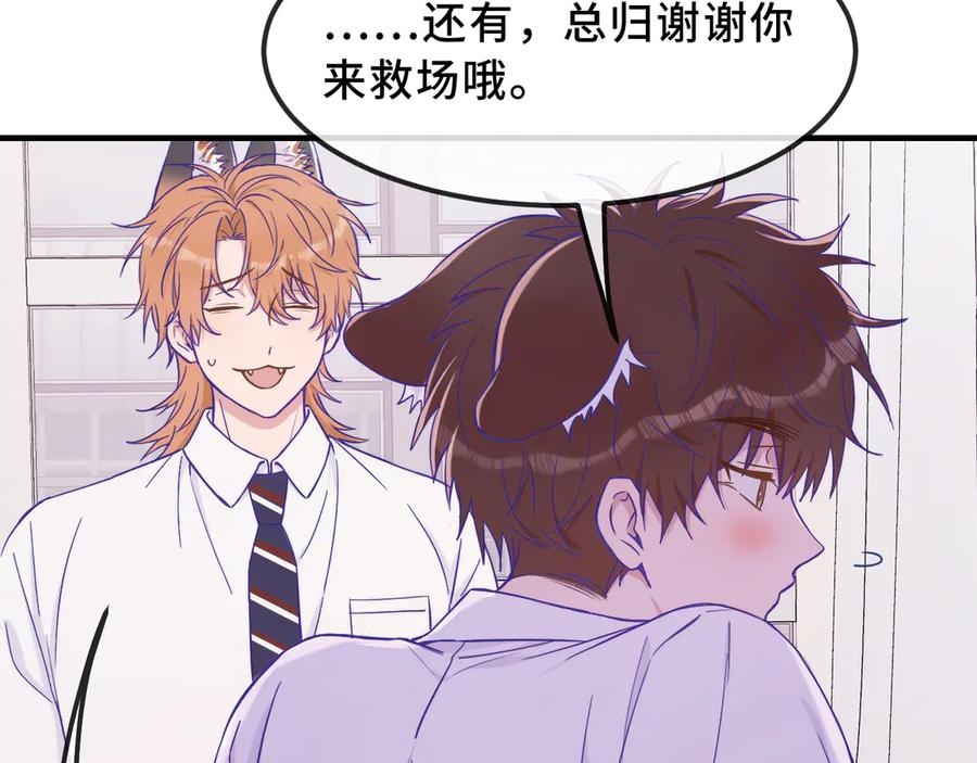 第56话 心乱如麻 第22页