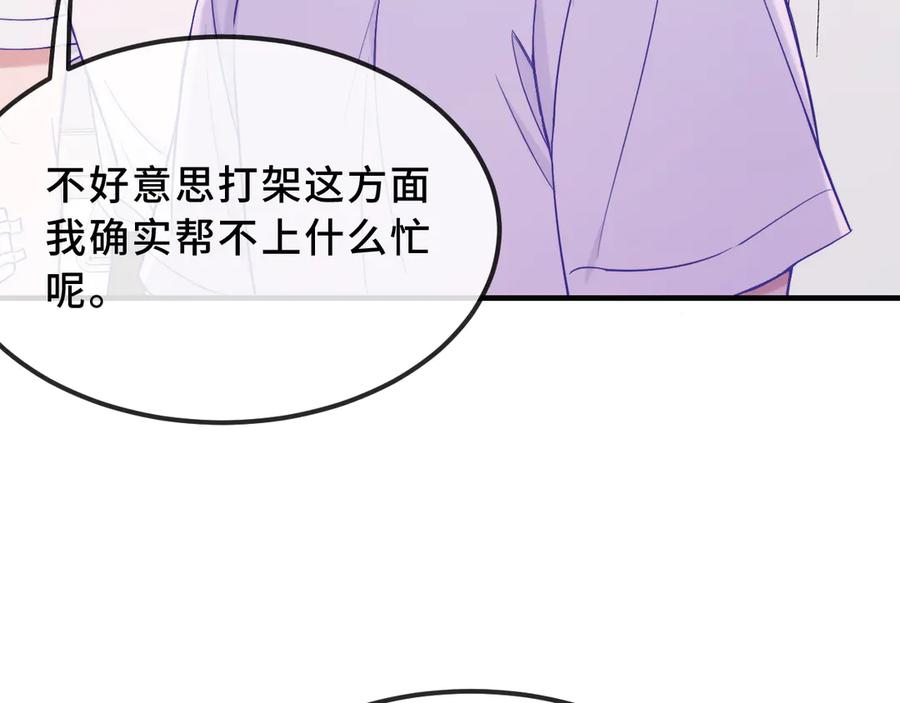 第56话 心乱如麻 第23页