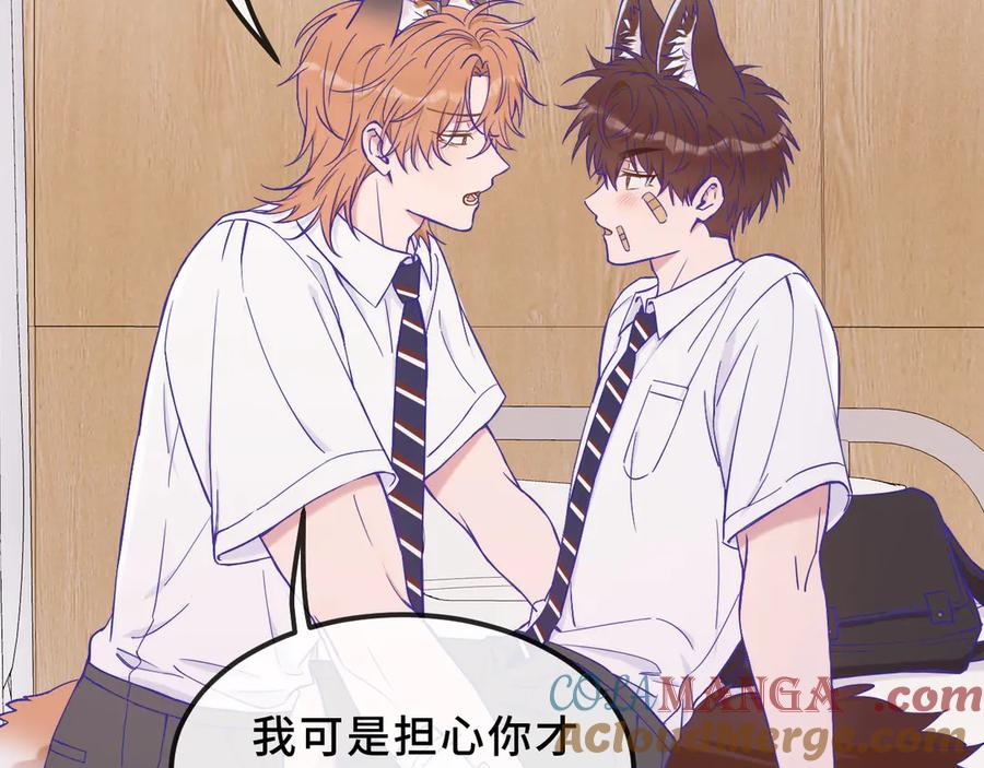 第56话 心乱如麻 第25页