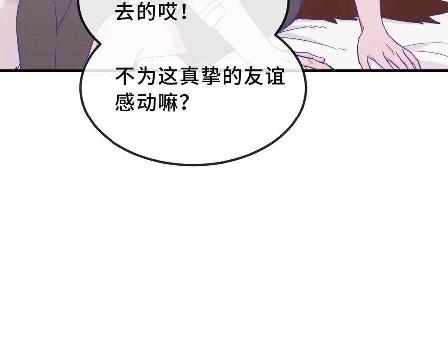 第56话 心乱如麻 第26页