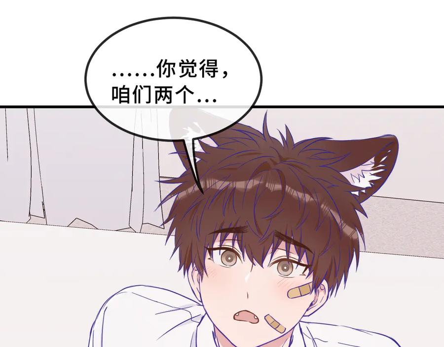 第56话 心乱如麻 第27页