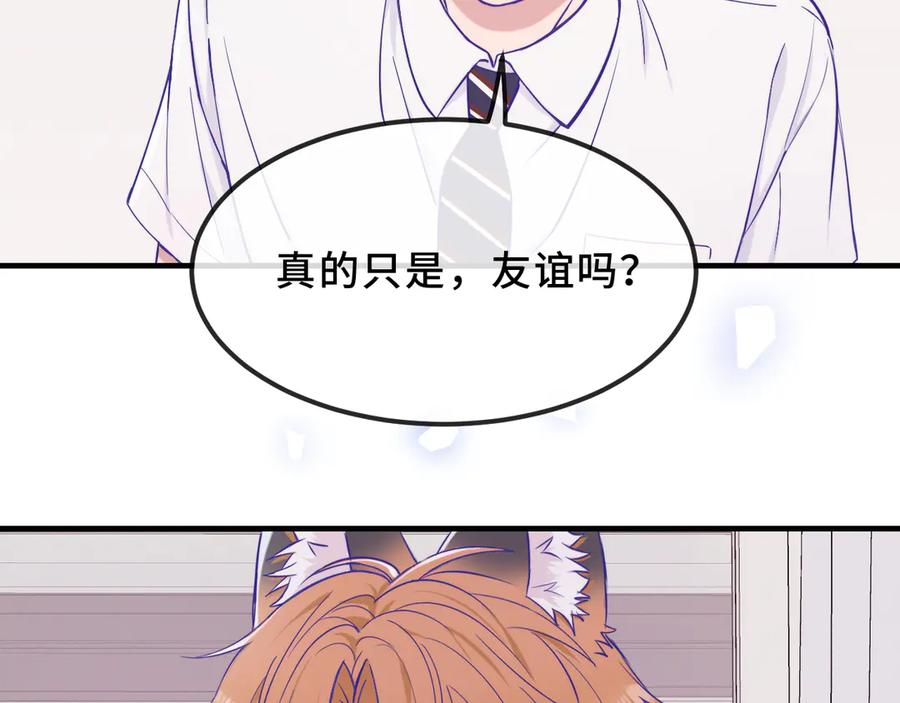 第56话 心乱如麻 第28页