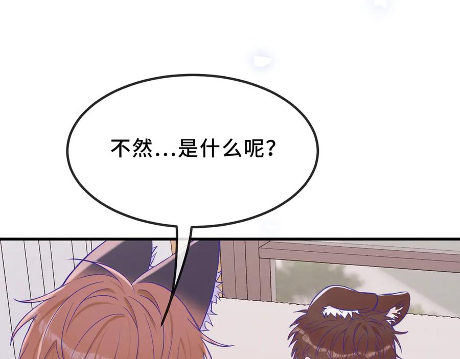 第56话 心乱如麻 第30页