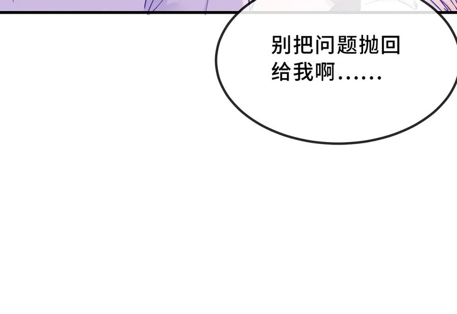 第56话 心乱如麻 第32页
