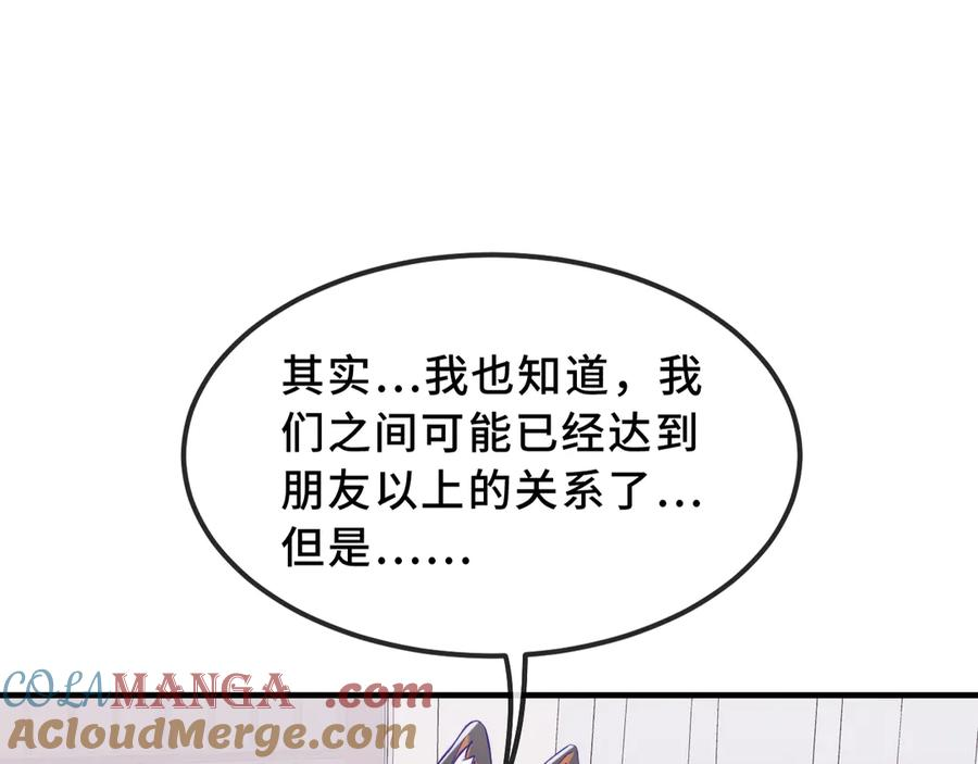 第56话 心乱如麻 第33页