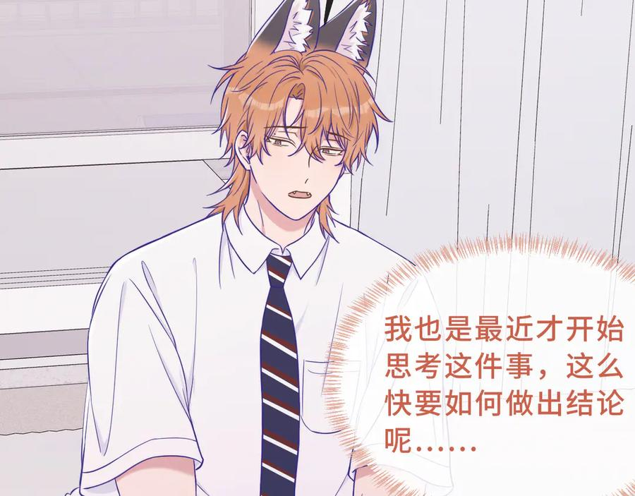 第56话 心乱如麻 第34页