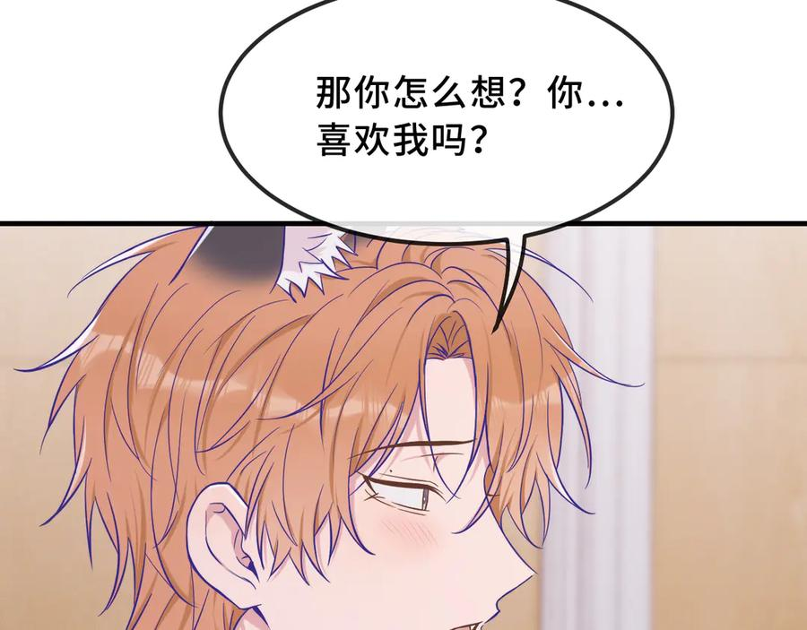 第56话 心乱如麻 第36页