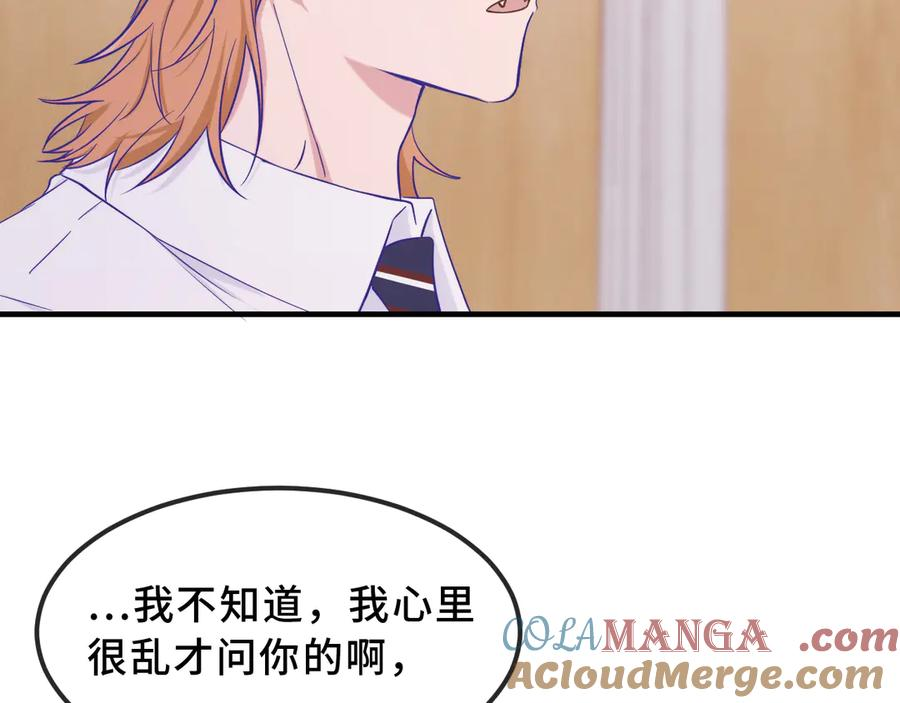 第56话 心乱如麻 第37页