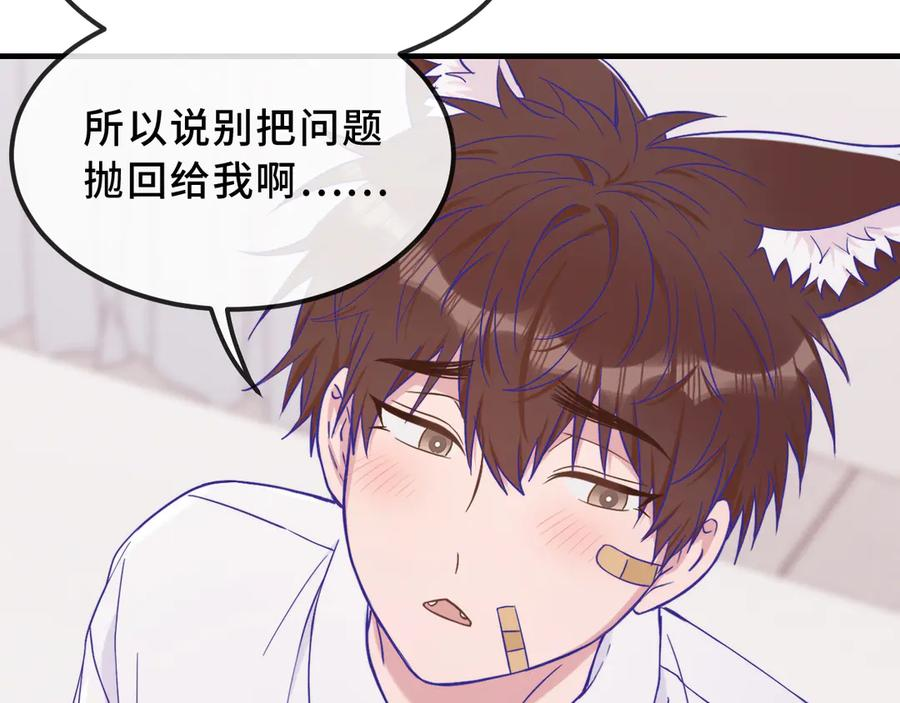 第56话 心乱如麻 第38页