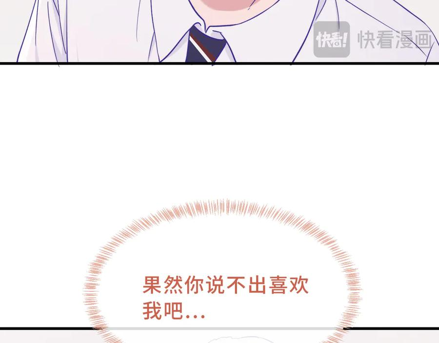 第56话 心乱如麻 第39页