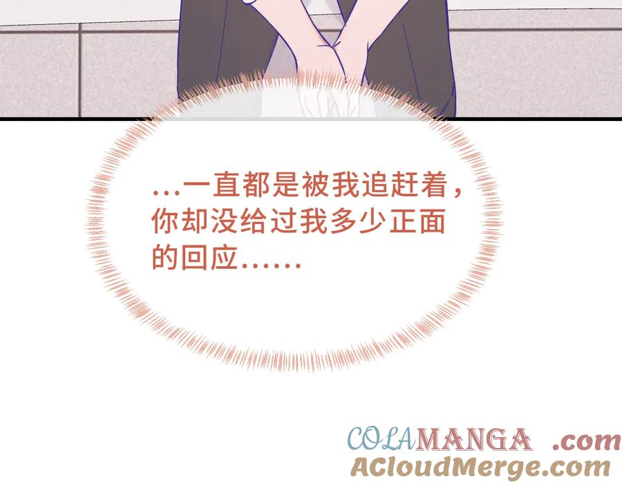 第56话 心乱如麻 第41页