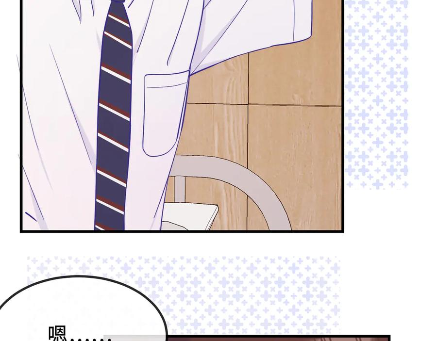 第56话 心乱如麻 第44页