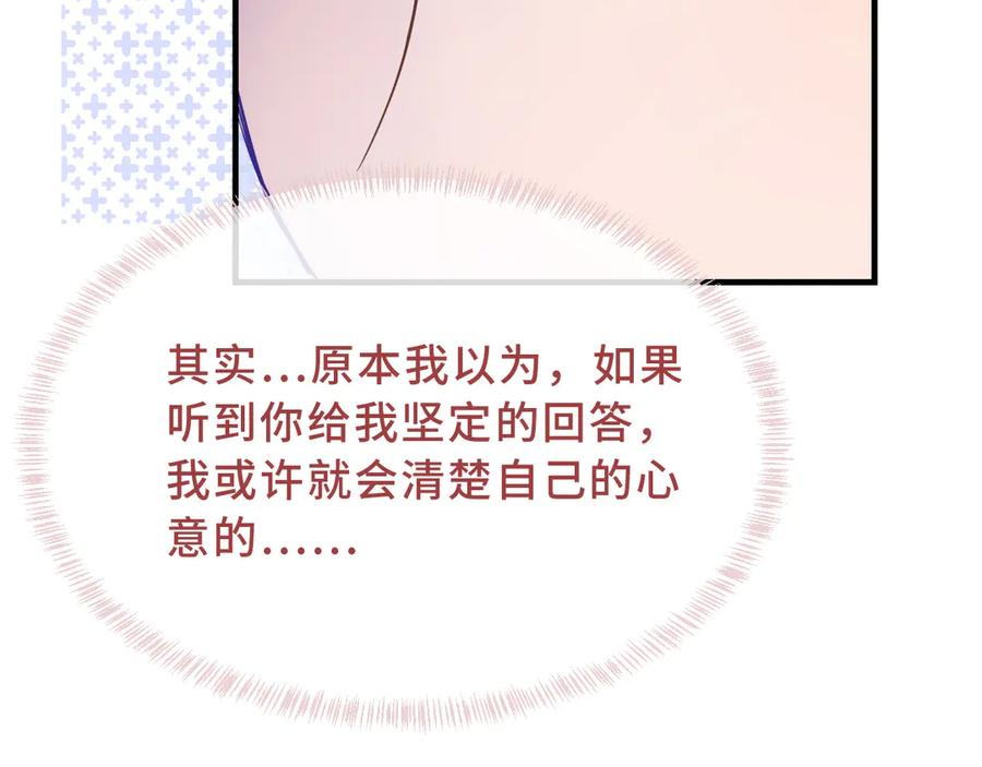 第56话 心乱如麻 第46页