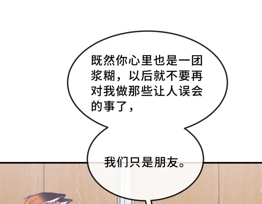 第56话 心乱如麻 第48页