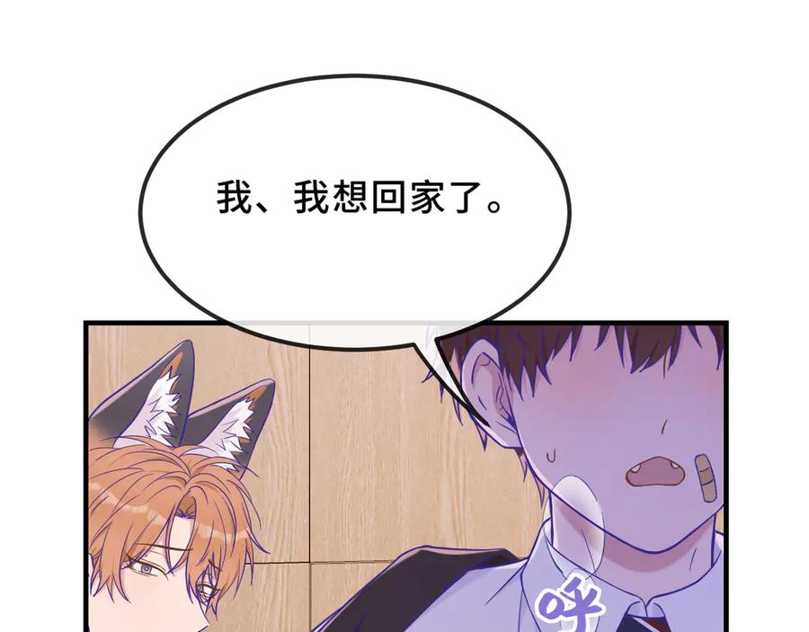 第56话 心乱如麻 第50页