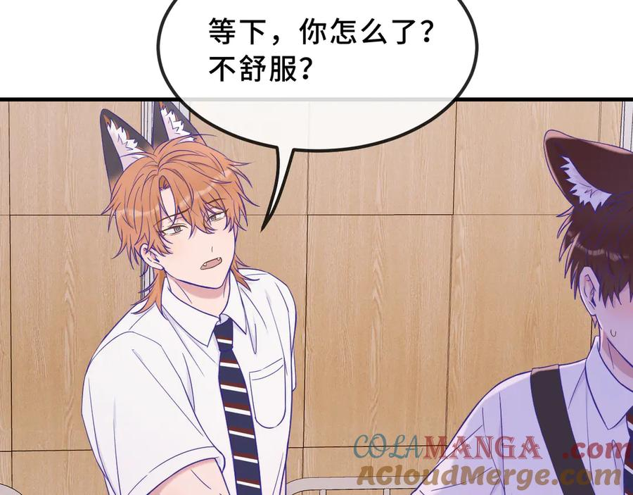第56话 心乱如麻 第53页