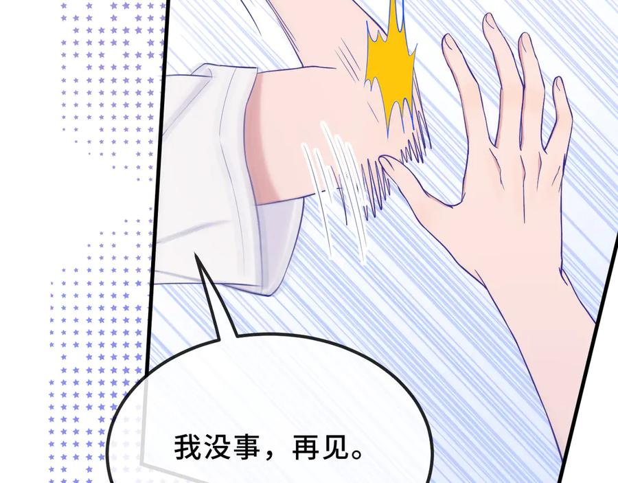 第56话 心乱如麻 第55页