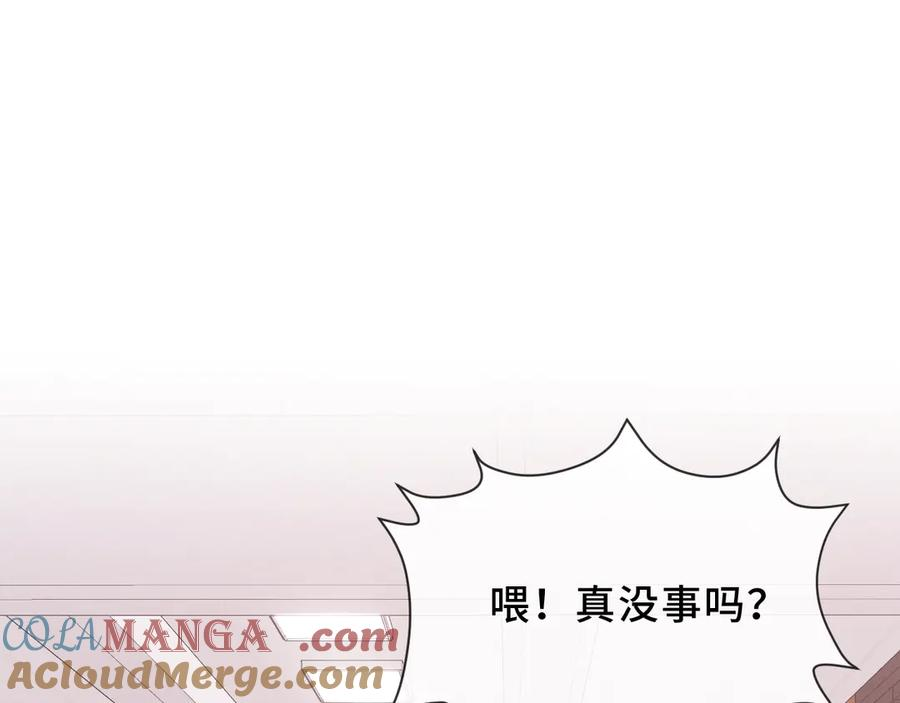 第56话 心乱如麻 第57页