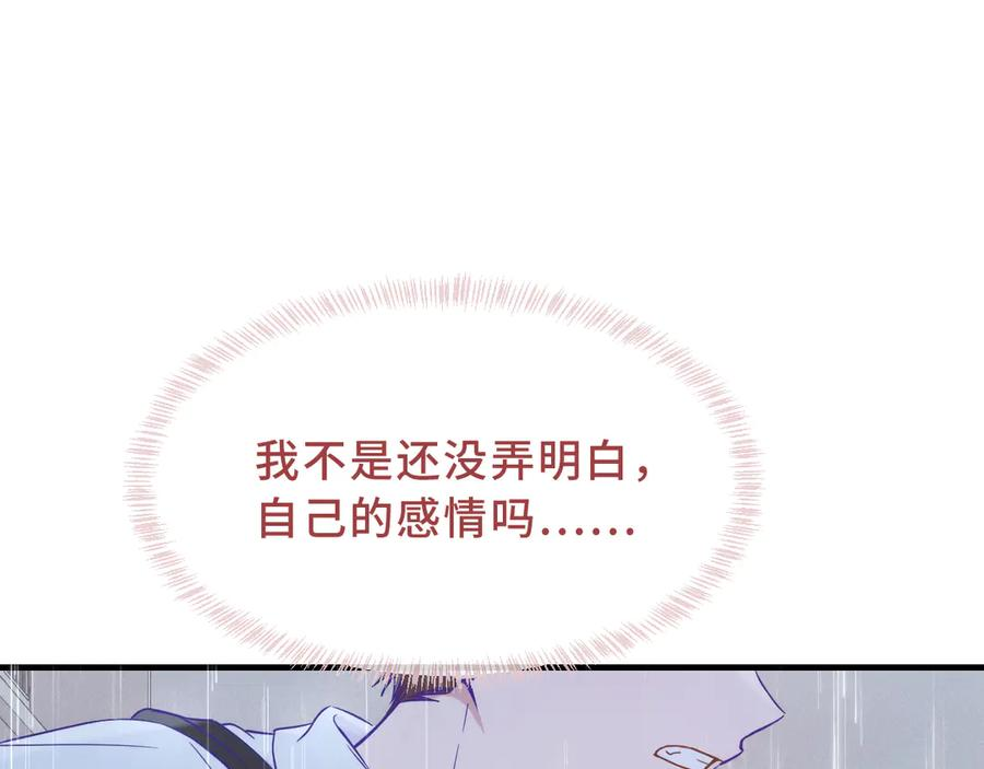 第56话 心乱如麻 第66页