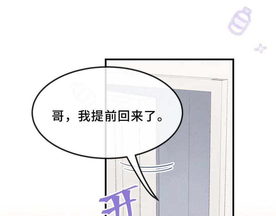 第56话 心乱如麻 第71页